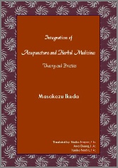 Ikeda sensei book cover